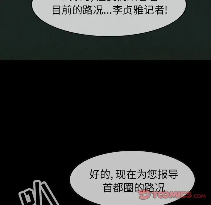 巫女 第42章 第18页