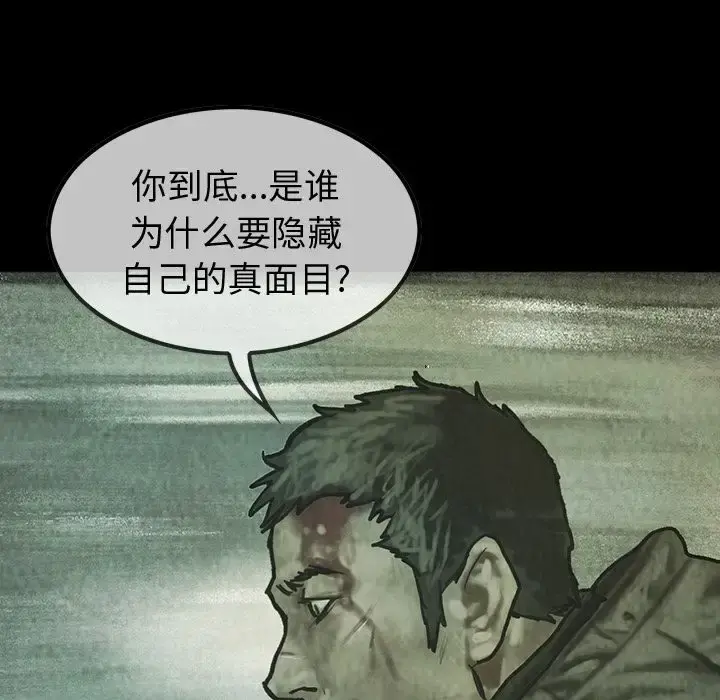 巫女 第42章 第57页