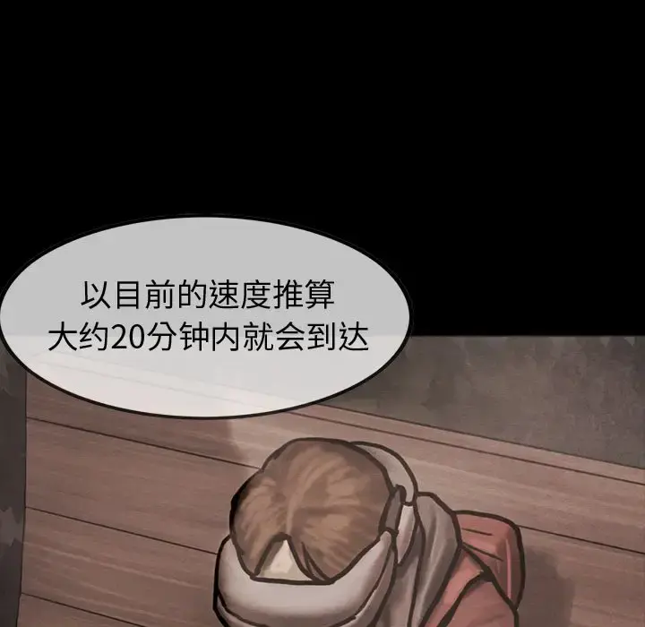 巫女 第42章 第32页