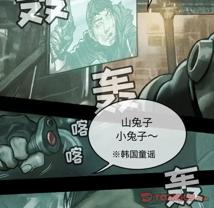 巫女 第42章 第98页