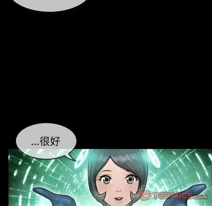 巫女 第42章 第10页