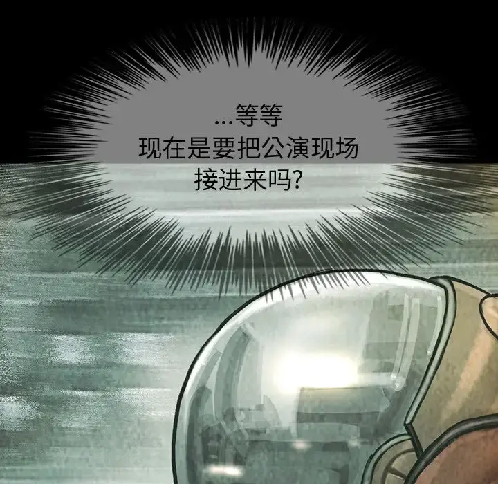 巫女 第42章 第59页