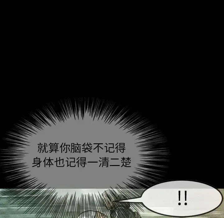 巫女 第42章 第55页