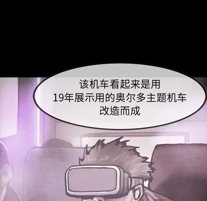 巫女 第42章 第28页