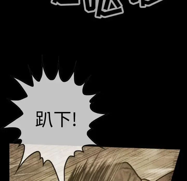 巫女 第42章 第81页