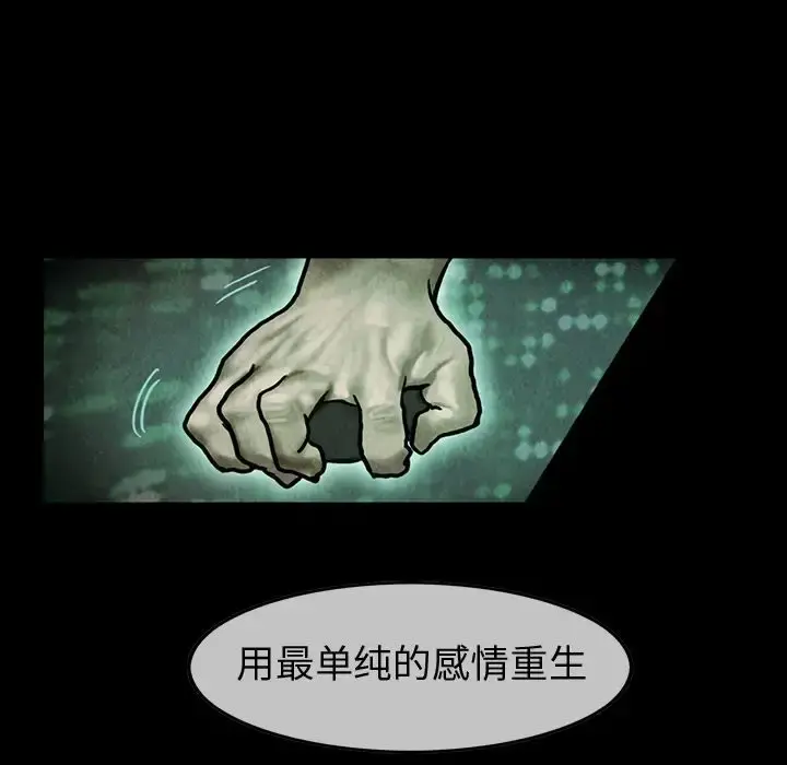 巫女 第42章 第7页
