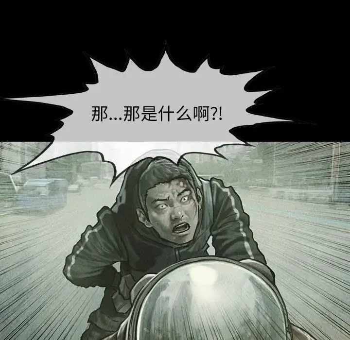巫女 第42章 第64页