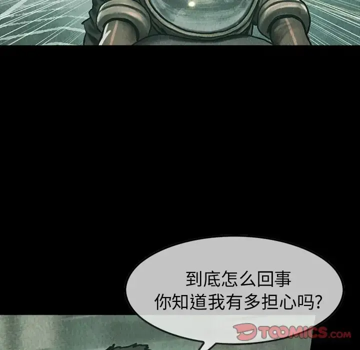 巫女 第42章 第46页