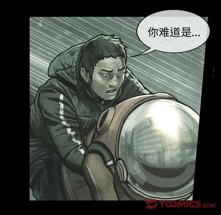 巫女 第42章 第42页