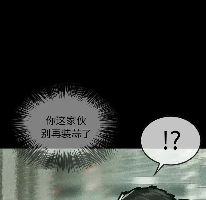 巫女 第42章 第53页