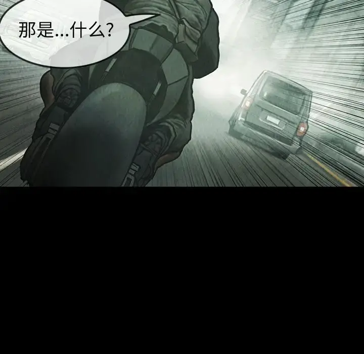 巫女 第42章 第63页