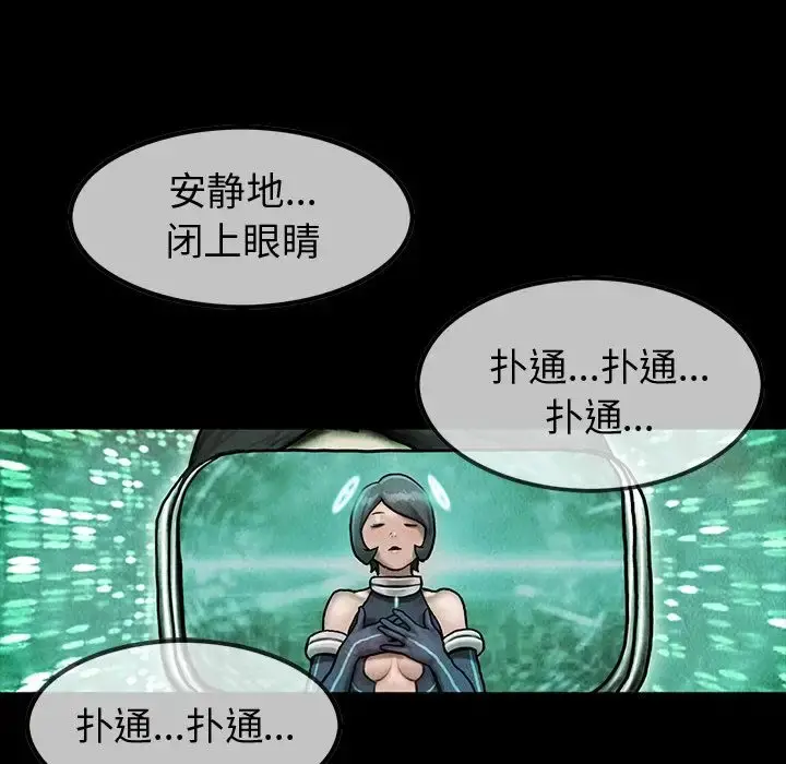 巫女 第42章 第9页