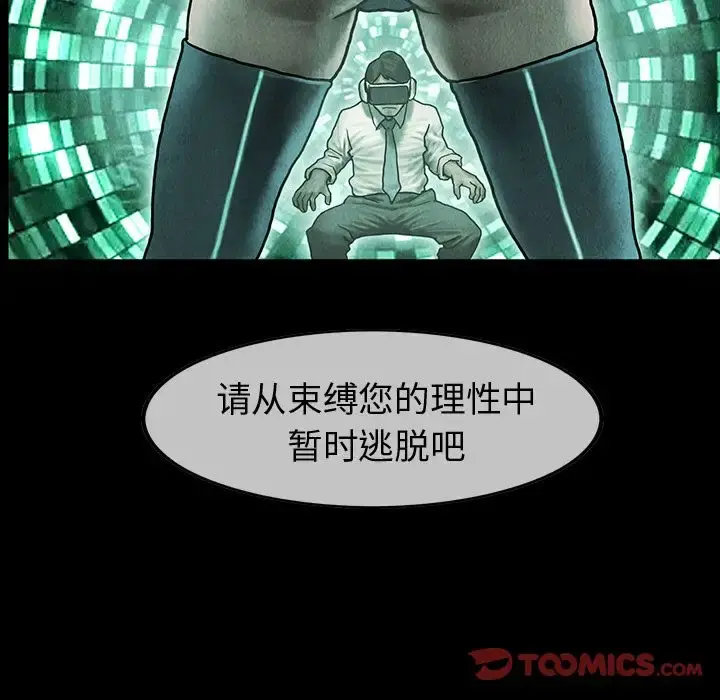 巫女 第42章 第6页