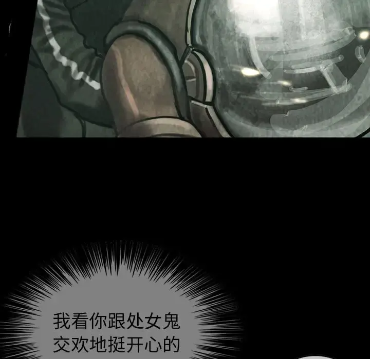 巫女 第42章 第49页