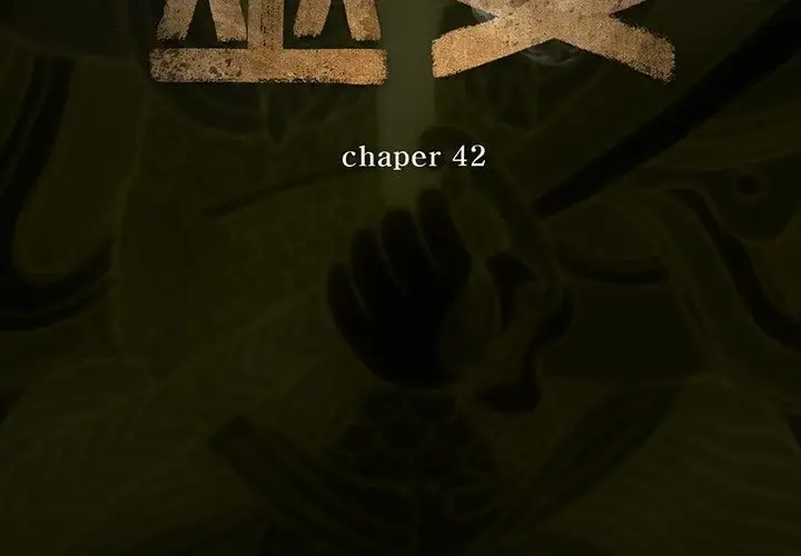 巫女 第42章 第3页