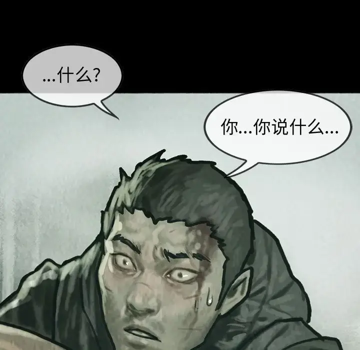 巫女 第42章 第51页