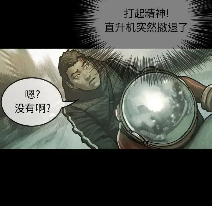巫女 第42章 第61页