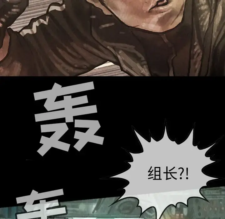 巫女 第42章 第97页