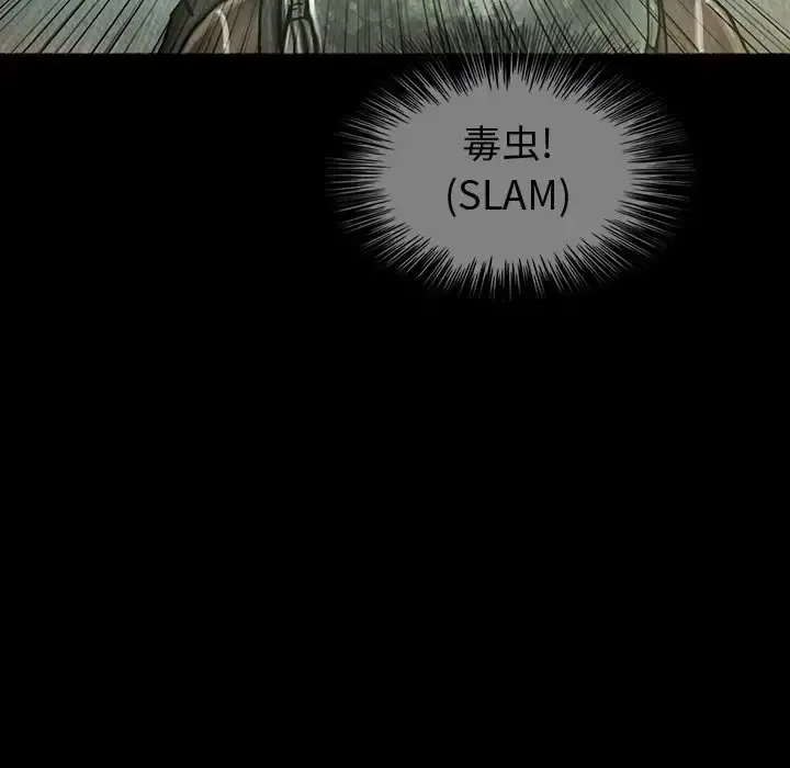 巫女 第42章 第65页
