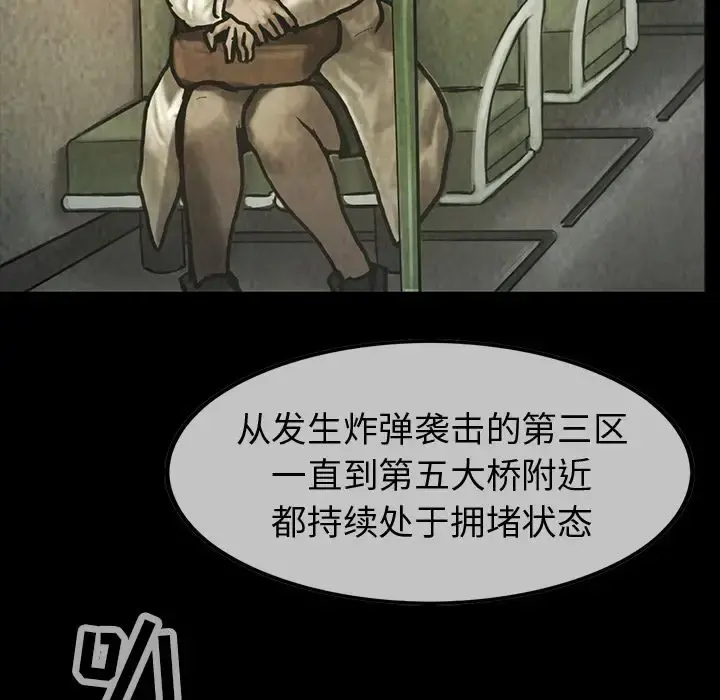 巫女 第42章 第21页