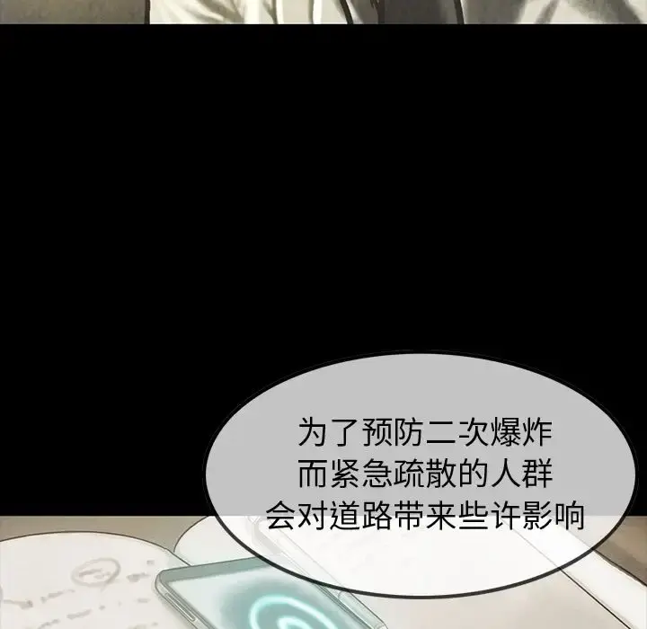 巫女 第42章 第23页