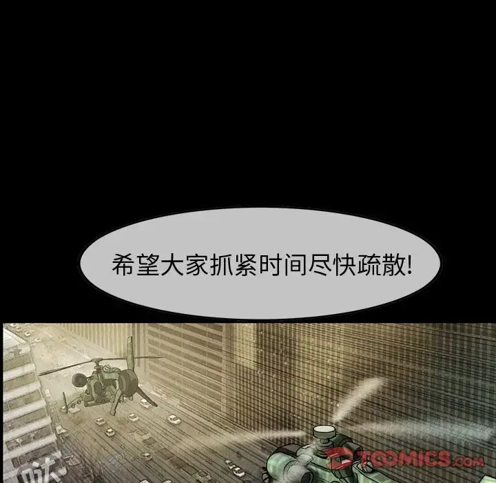 巫女 第42章 第34页