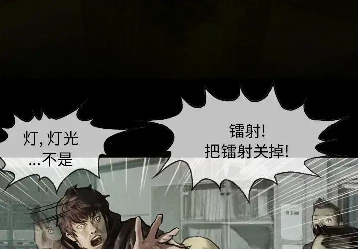 巫女 第3话 第4页