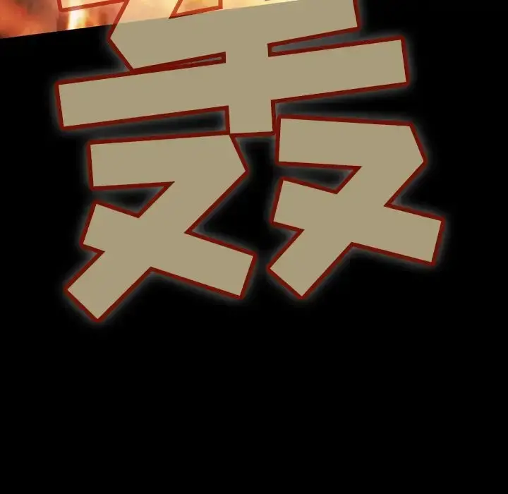 巫女 第36章 第76页