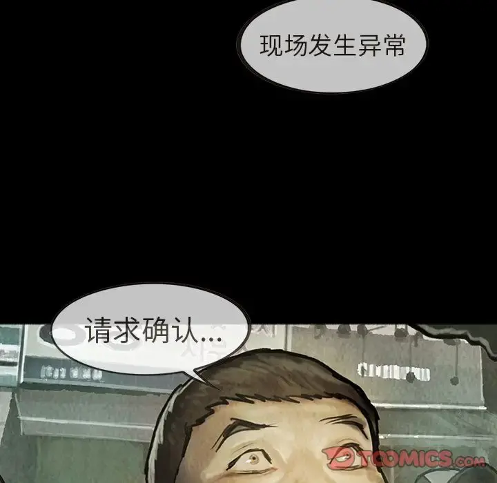 巫女 第36章 第40页