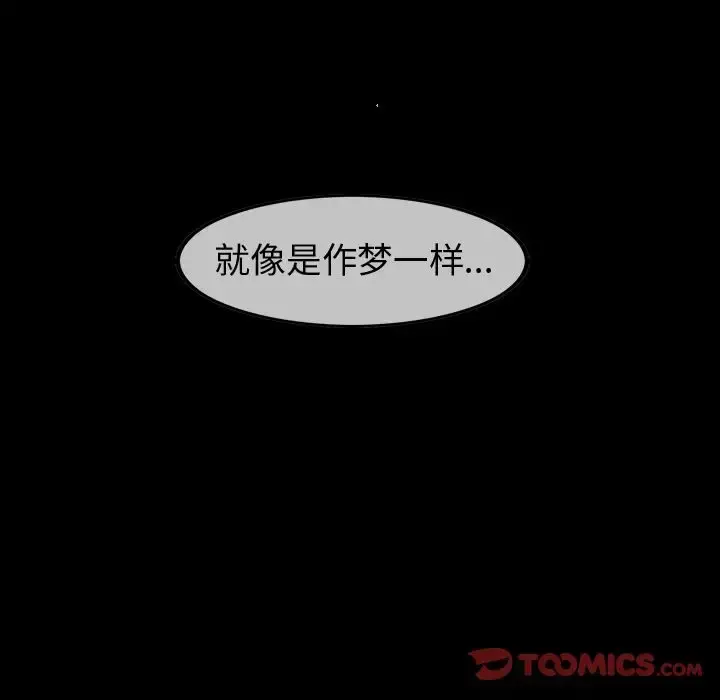 巫女 第36章 第12页