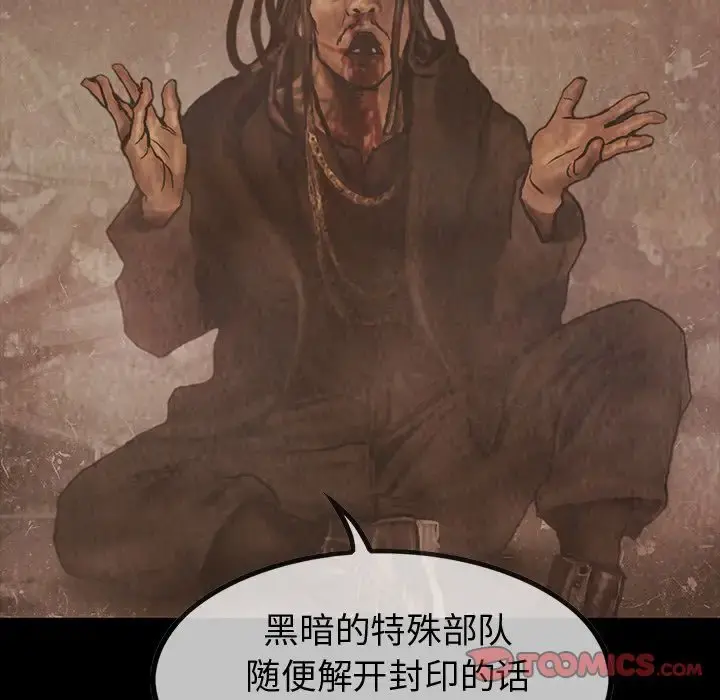 巫女 第36章 第22页