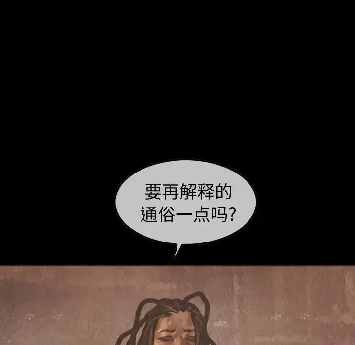 巫女 第36章 第21页