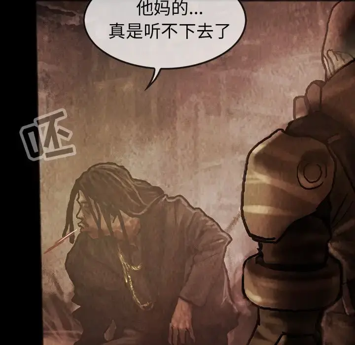 巫女 第36章 第15页