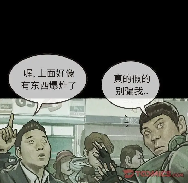 巫女 第36章 第36页