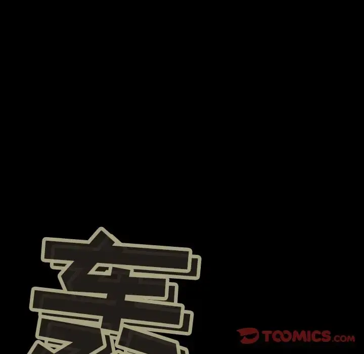 巫女 第36章 第46页