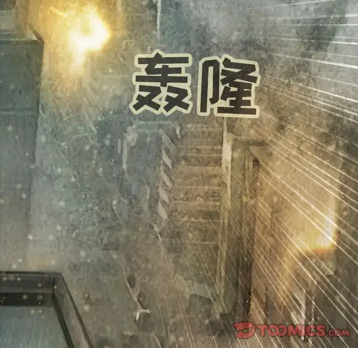 巫女 第36章 第57页