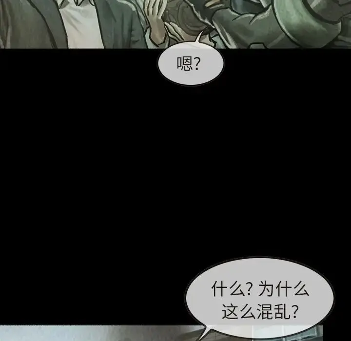巫女 第36章 第37页