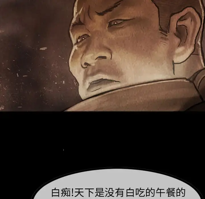 巫女 第36章 第19页