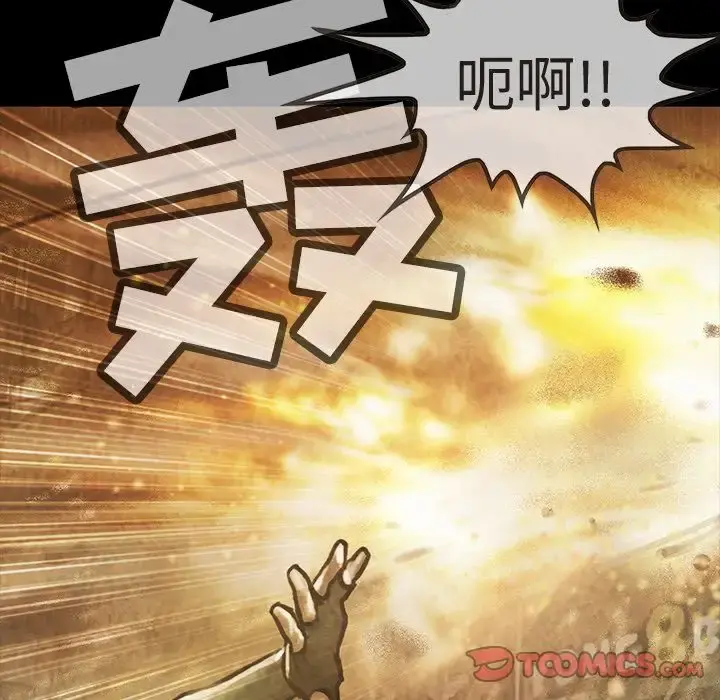 巫女 第36章 第42页