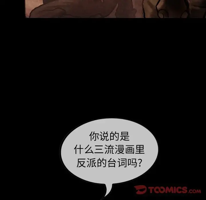 巫女 第36章 第16页