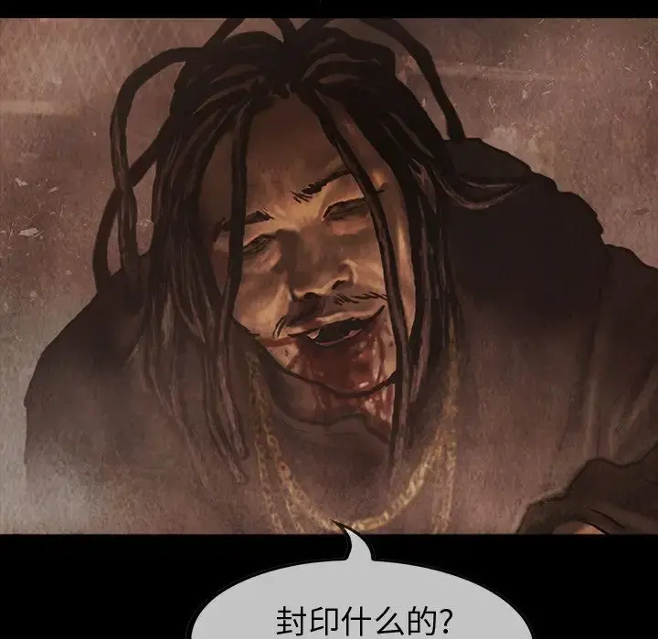 巫女 第36章 第17页