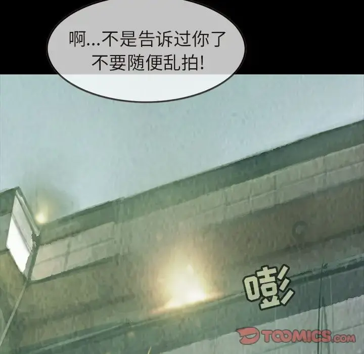 巫女 第36章 第34页