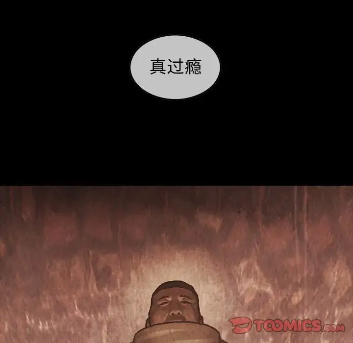 巫女 第36章 第8页