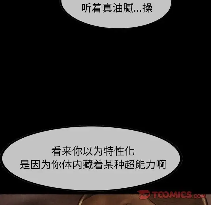巫女 第36章 第18页