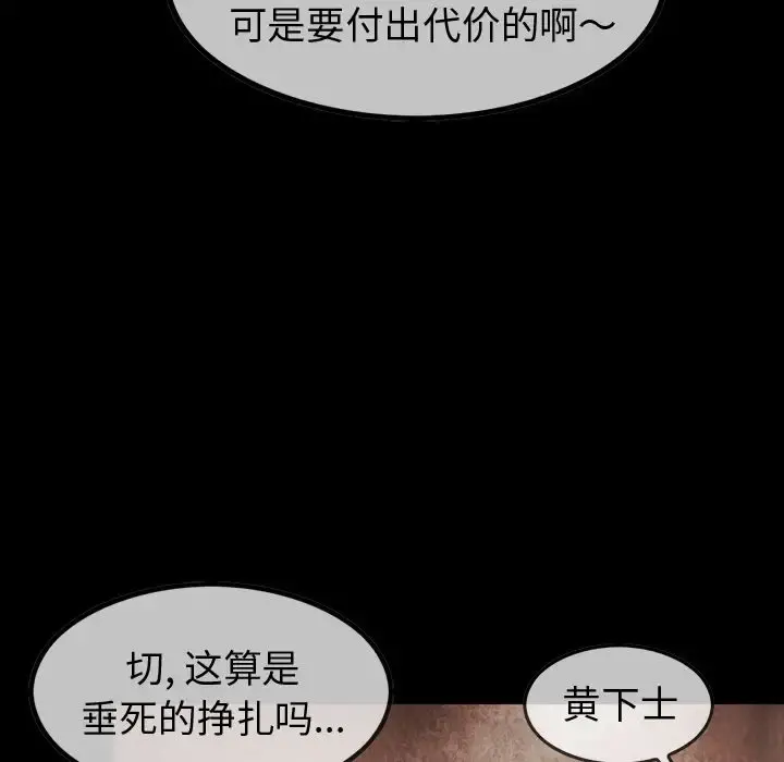 巫女 第36章 第23页