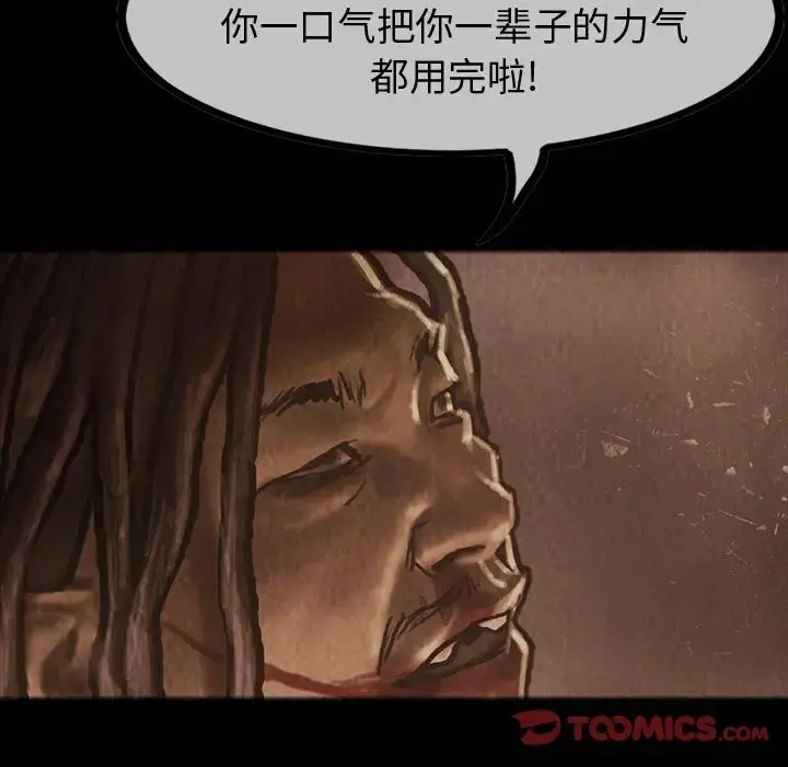 巫女 第36章 第20页