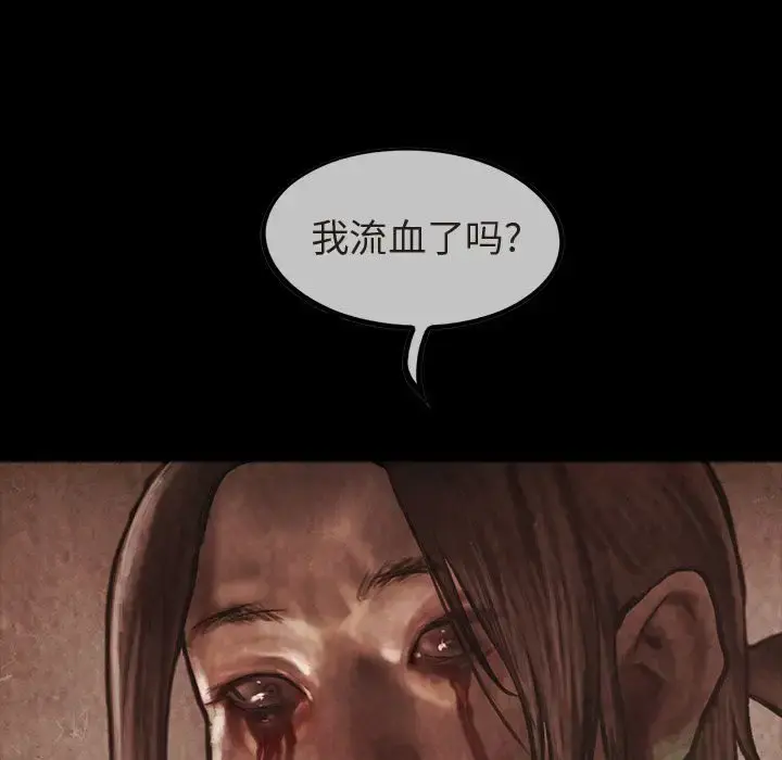 巫女 第36章 第26页