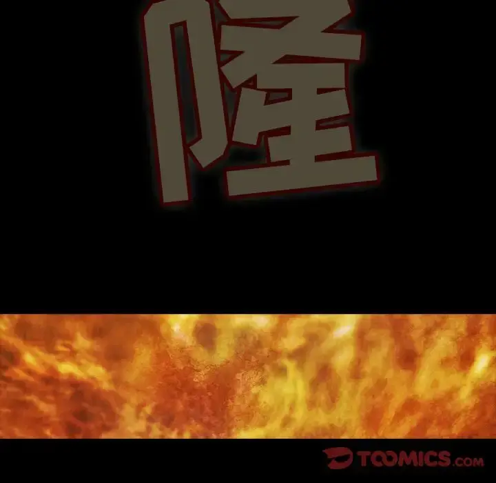巫女 第36章 第79页