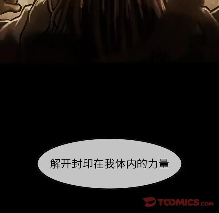 巫女 第36章 第10页