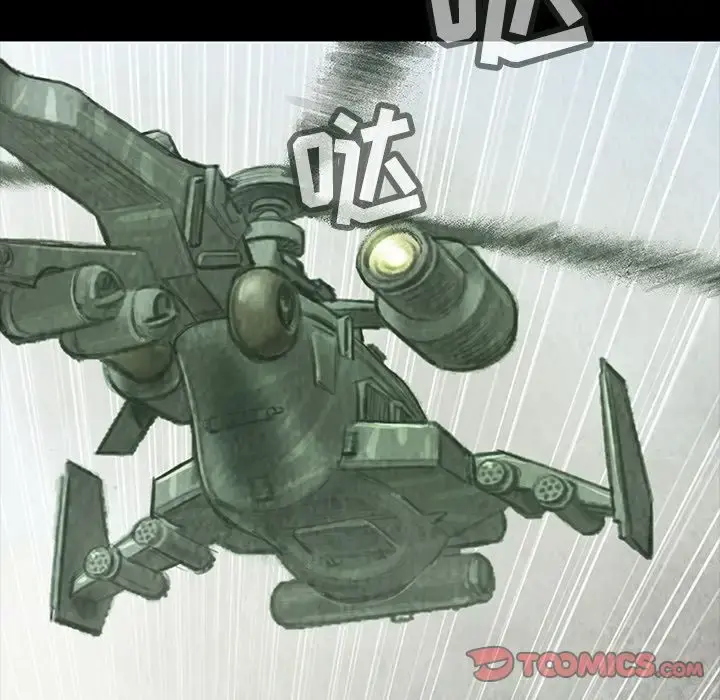 巫女 第36章 第55页